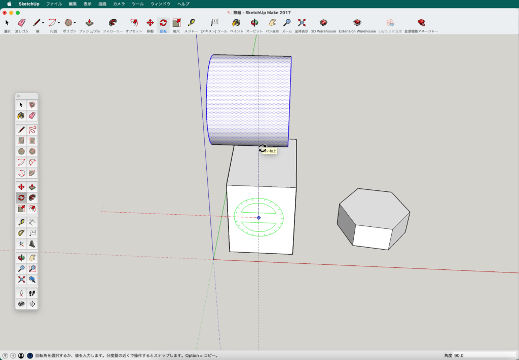 Sketchup Make 17の使い方 ちっちゃんブログ