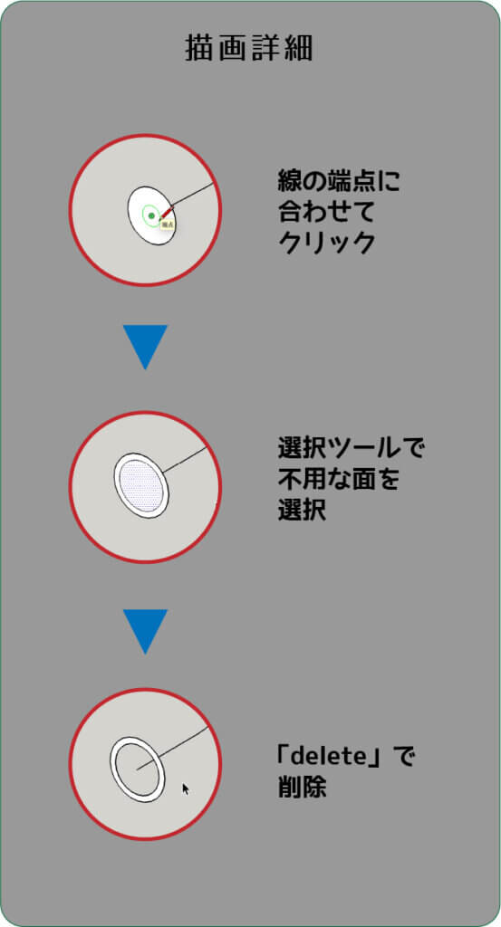 パイプの描き方７