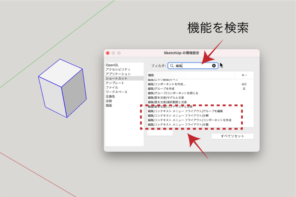 ショートカット１２