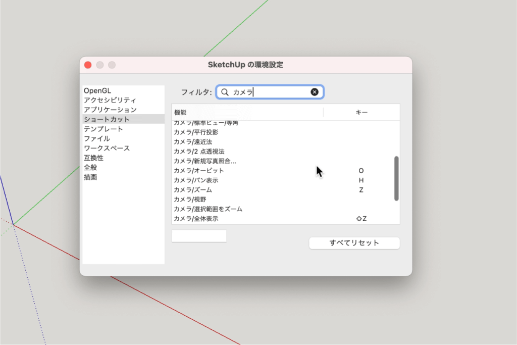 ショートカット６