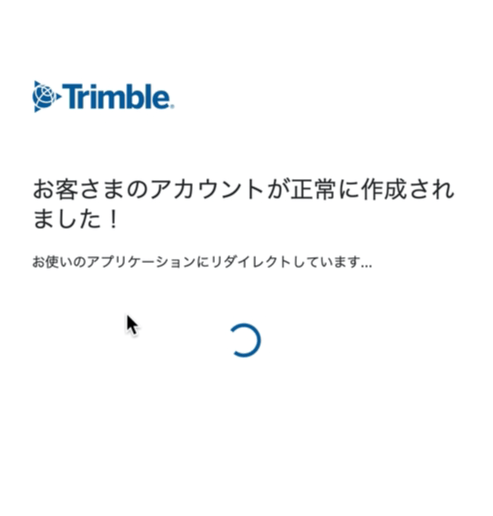 Trimble ID作成９