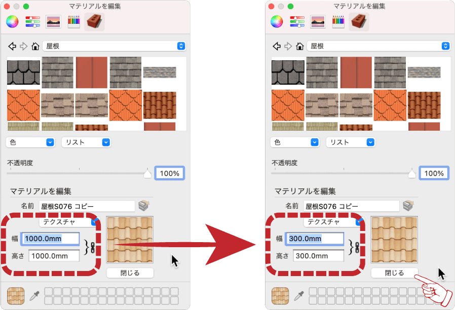 マテリアルを追加登録１０