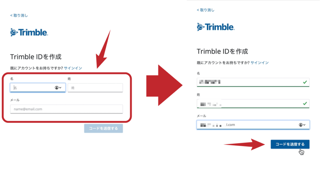 Trimble ID作成４R