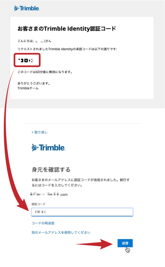 Trimble ID作成５R