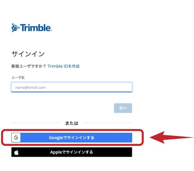 Googleでサインイン３