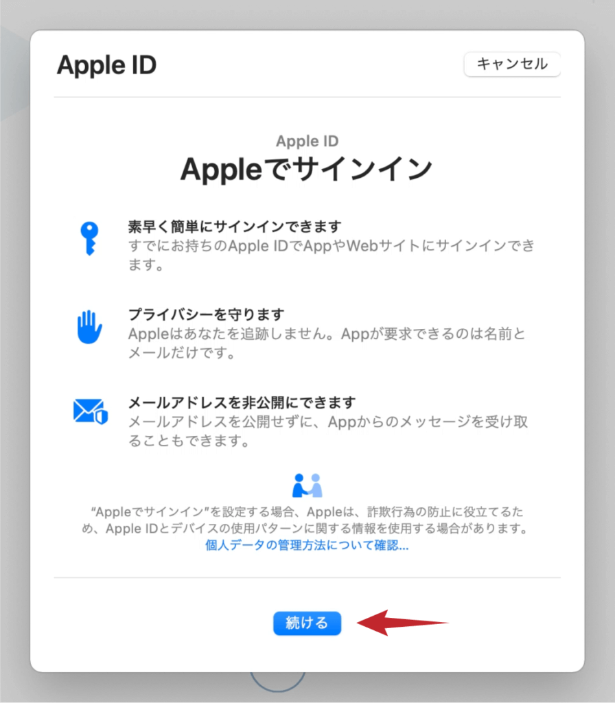 apple idサインイン４