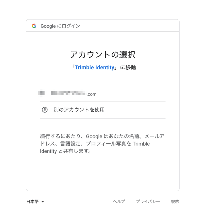 Googleでサインイン４RR