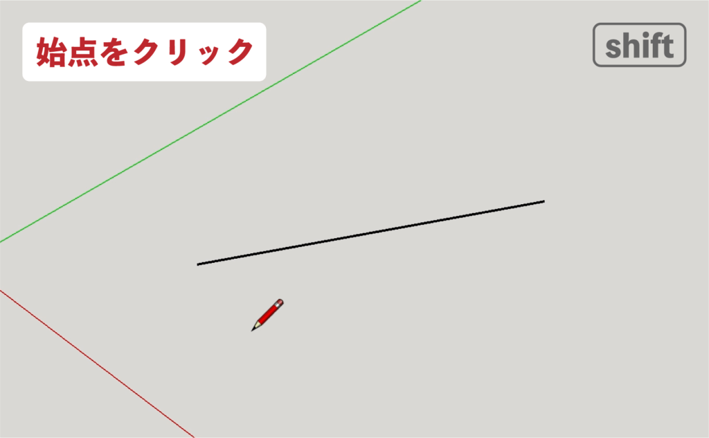スケッチアップメイク_３−１線　Shiftキー使い方