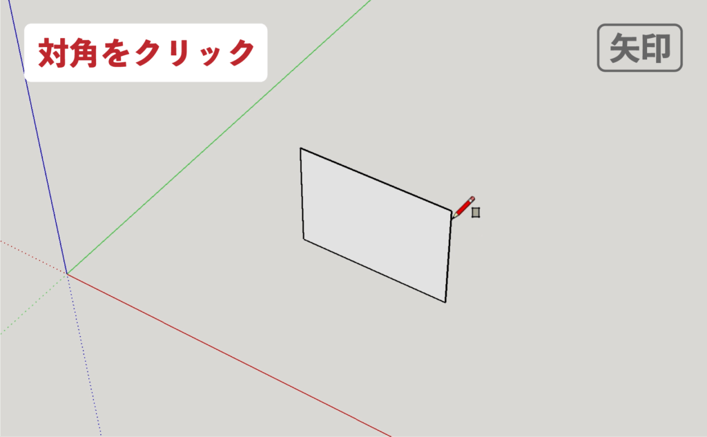 スケッチアップメイク_３−１０矢印　長方形の描き方