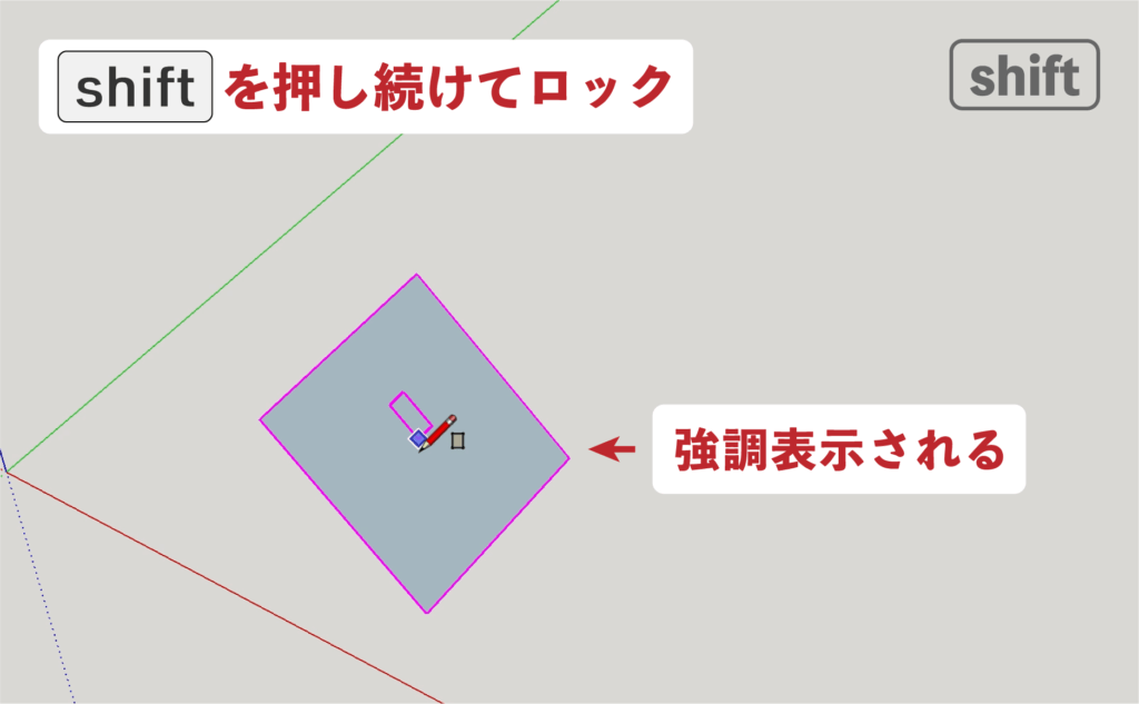 スケッチアップメイク_２−２shift　長方形の描き方