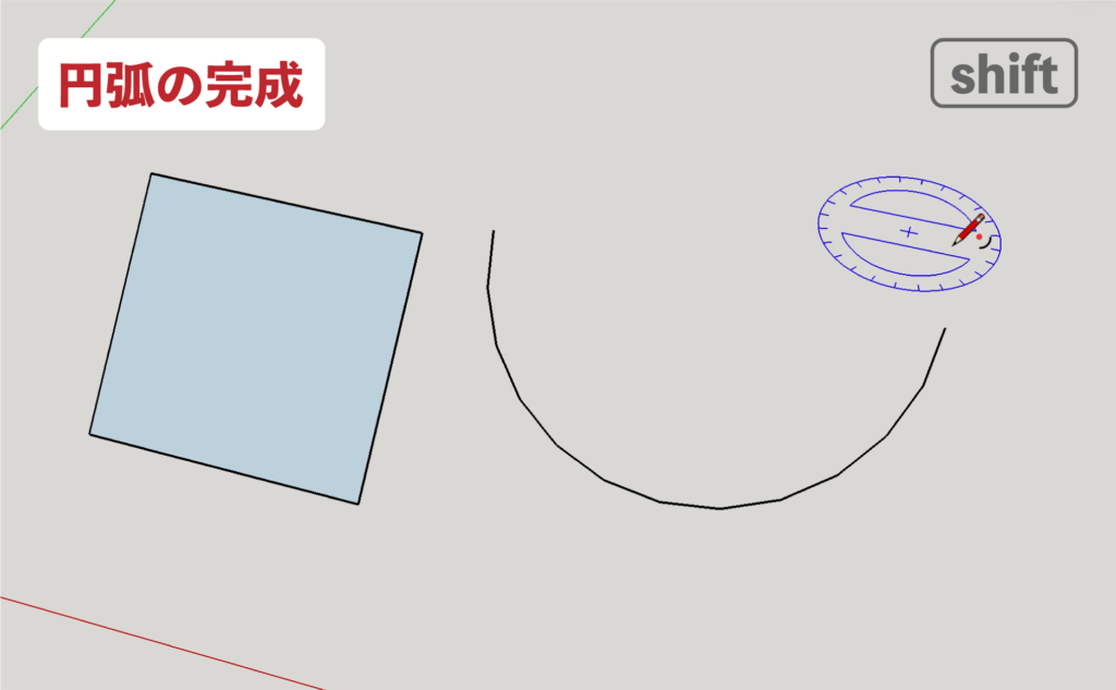 スケッチアップメイク_３−６shift　円弧の描き方