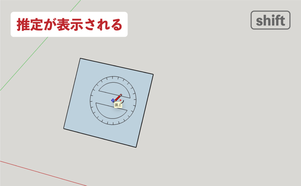 スケッチアップメイク_３−１shift　円弧の描き方