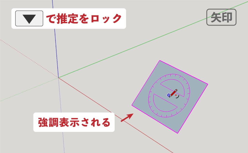 スケッチアップメイク_４−２０矢印　円弧の描き方