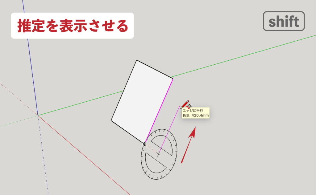 スケッチアップメイク_３−３shift　回転長方形の描き方