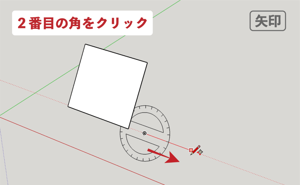 スケッチアップメイク_４−２１矢印　回転長方形の描き方