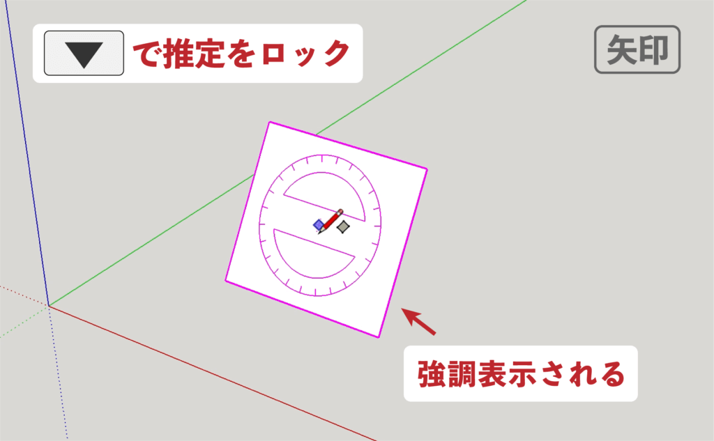 スケッチアップメイク_４−１９矢印　回転長方形の描き方