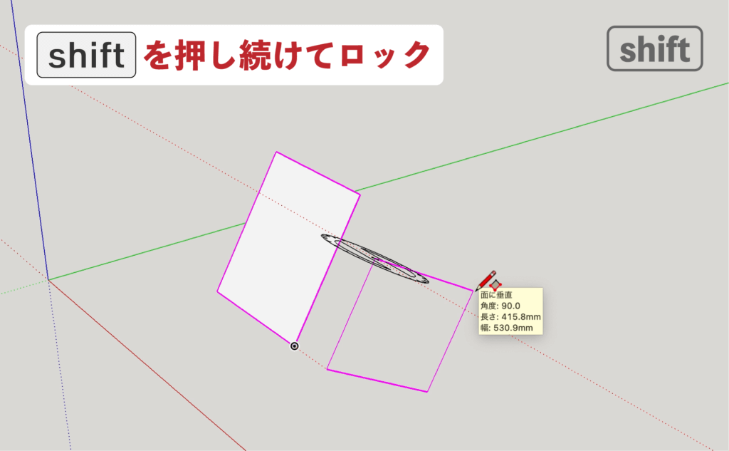 スケッチアップメイク_３−７shift　回転長方形の描き方