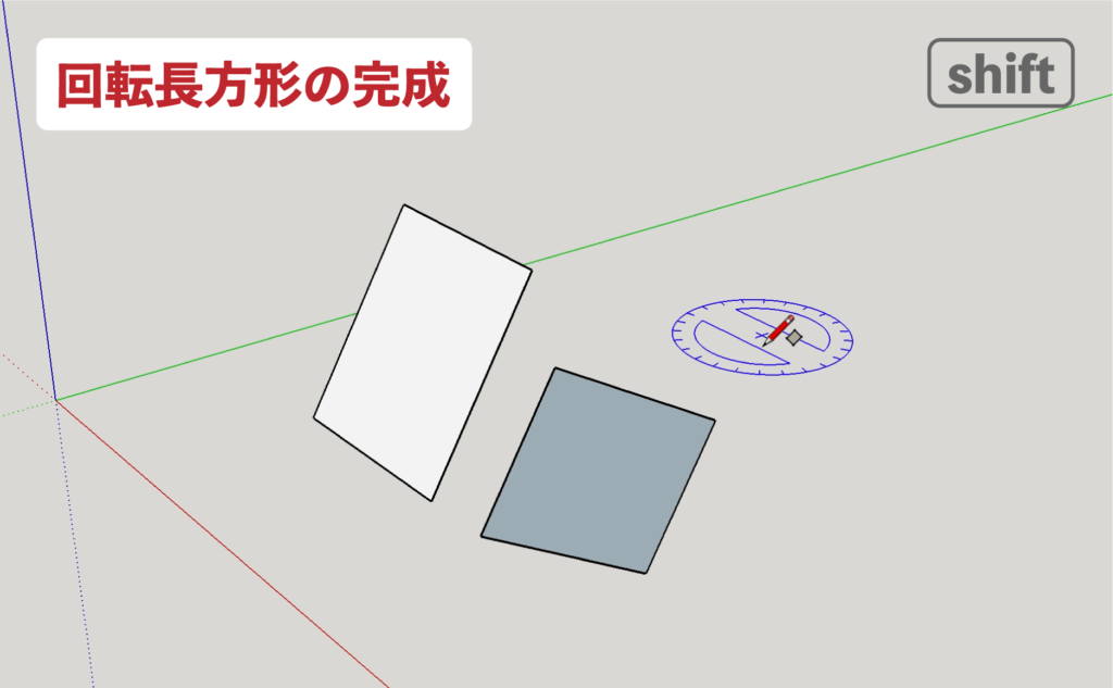 スケッチアップメイク_３−８shift　回転長方形の描き方