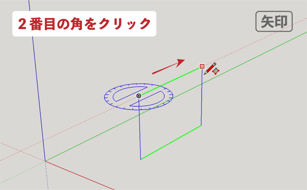 スケッチアップメイク_４−１０矢印　回転長方形の描き方