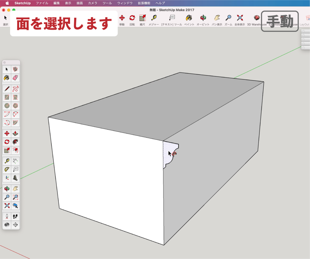 フォローミーツール_フォローミー手動 ２