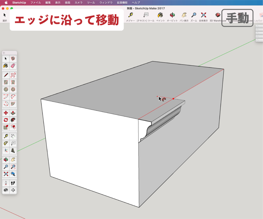 フォローミーツール_フォローミー手動 ３