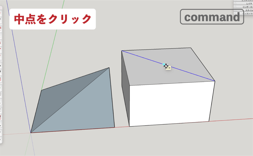 SU　移動ツール_command　自動フォールディング7