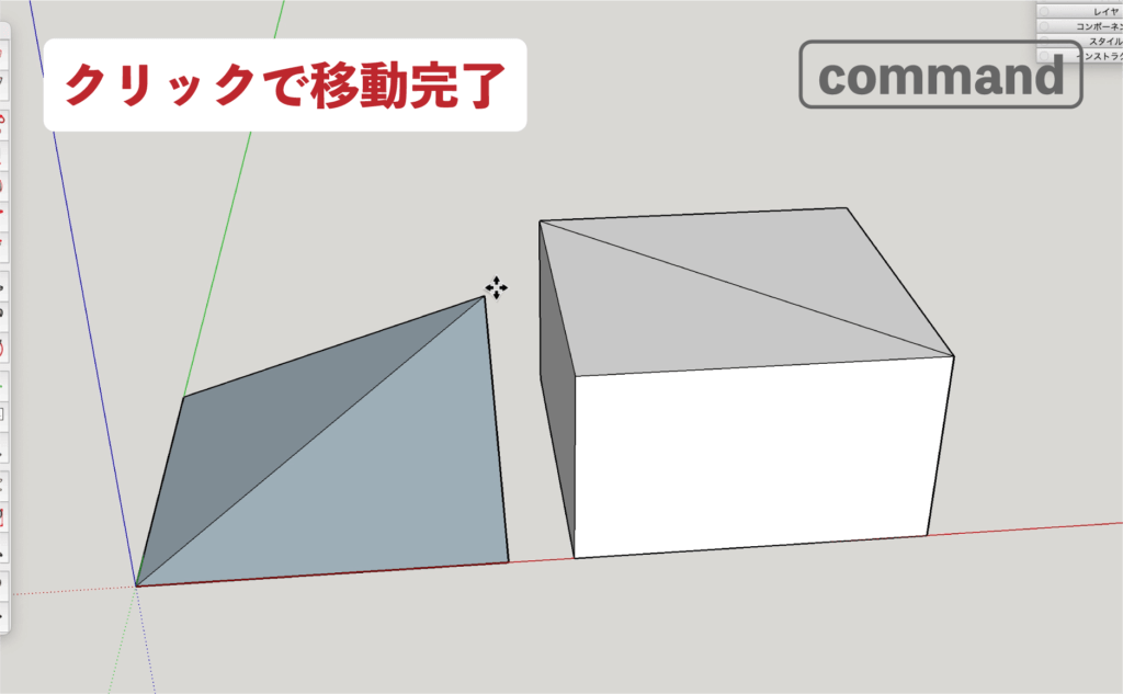 SU　移動ツール_command　自動フォールディング5