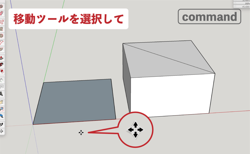 SU　移動ツール_command　自動フォールディング１