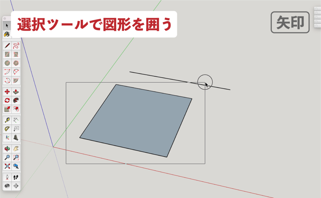 SU　移動ツール_矢印キー　軸方向ロック ９