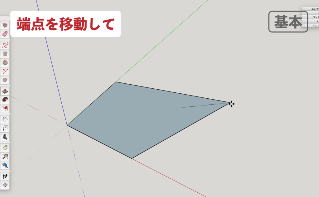 SU　移動ツール_基本　変形３