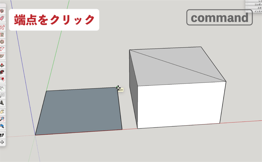 SU　移動ツール_command　自動フォールディング2