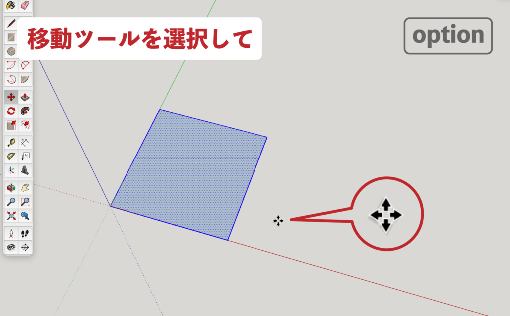 SU　移動ツール_option　copy３