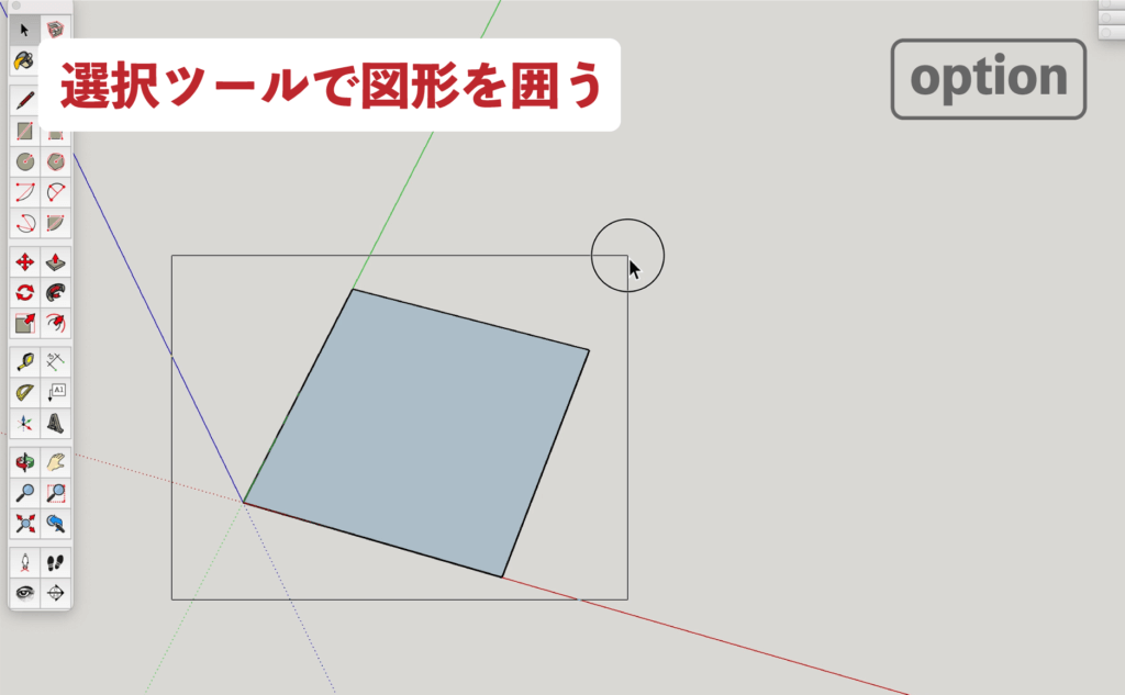 SU　移動ツール_option　copy１