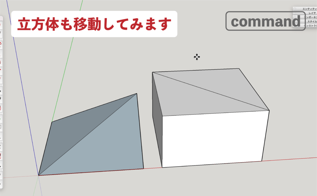 SU　移動ツール_command　自動フォールディング6