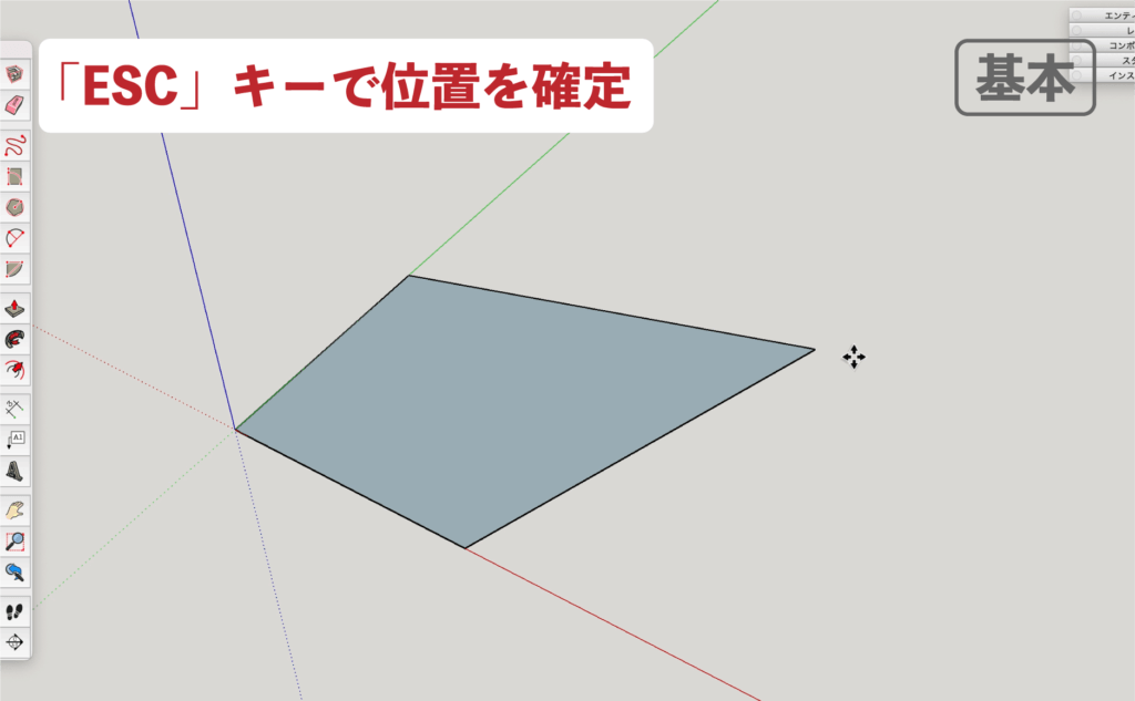 SU　移動ツール_基本　変形５