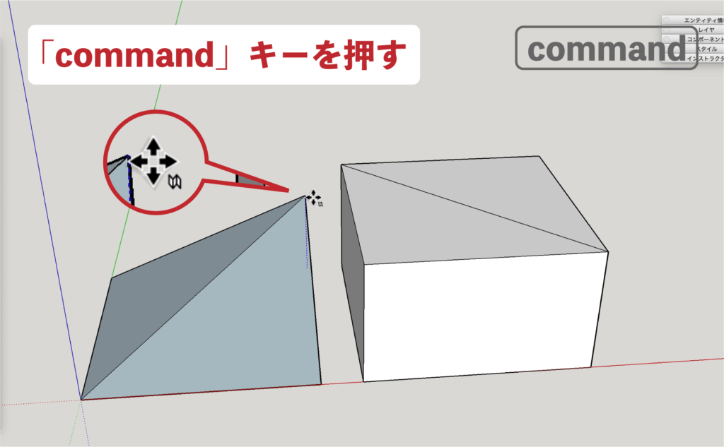 SU　移動ツール_command　自動フォールディング4