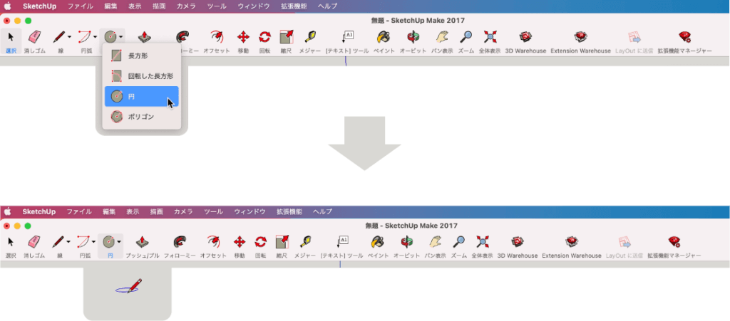 SU　３球体の描き方　円選択