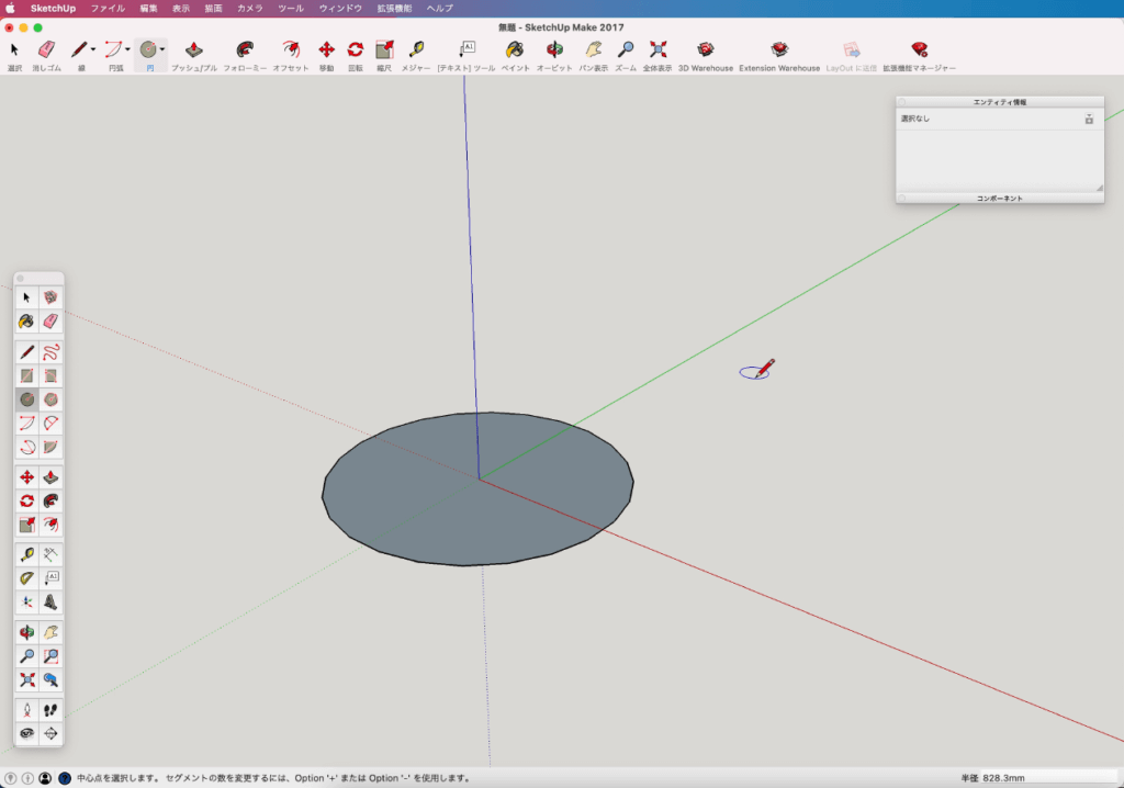 SU　６球体の描き方