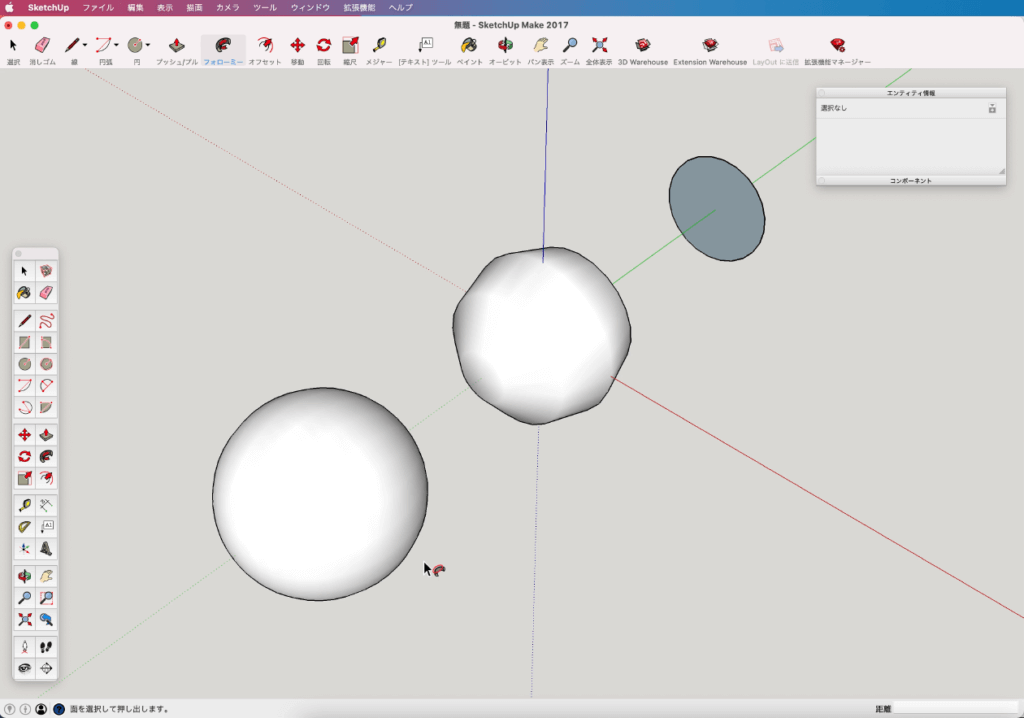 SU　２０球体の描き方