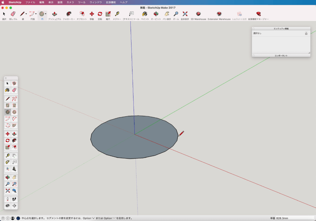 SU　５球体の描き方　円の外径クリック