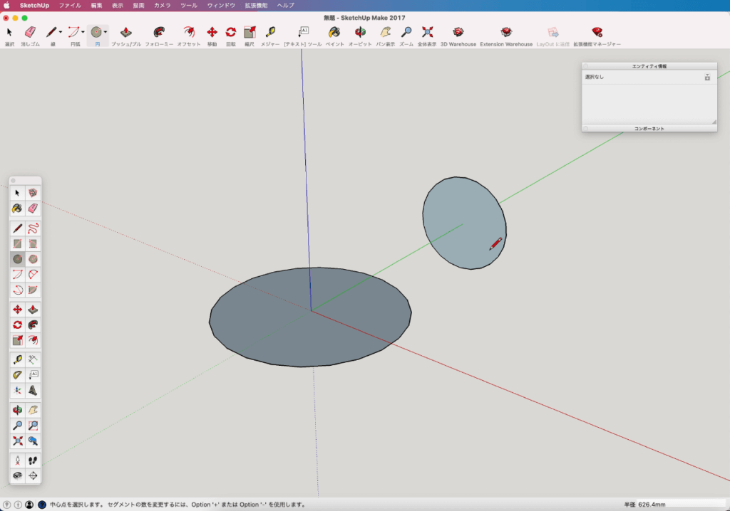 SU　９球体の描き方