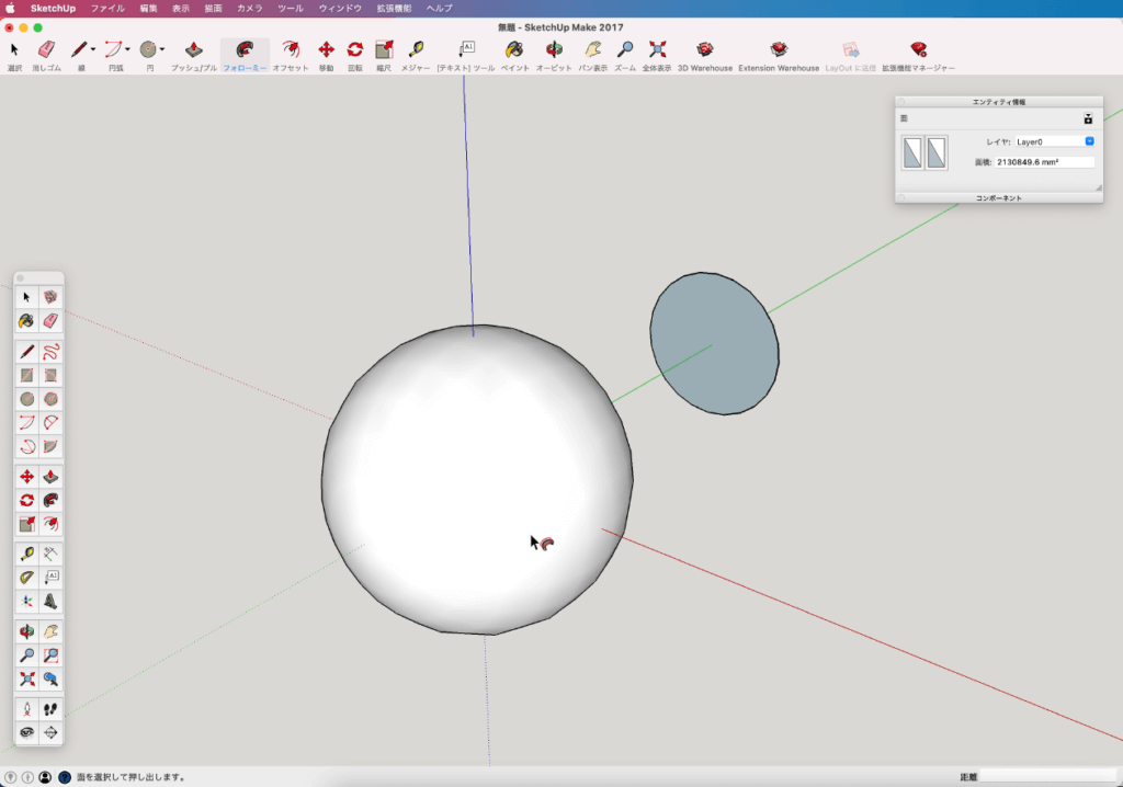 SU　１５球体の描き方