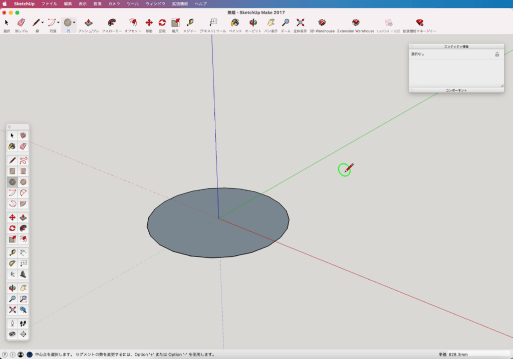 SU　７球体の描き方