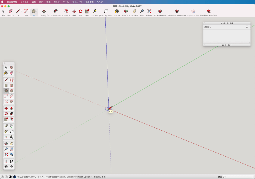 SU　４球体の描き方　円の中心クリック