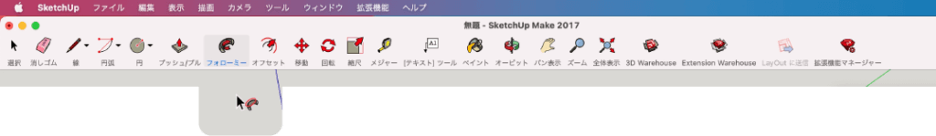 スケッチアップ 円錐の描き方 -14