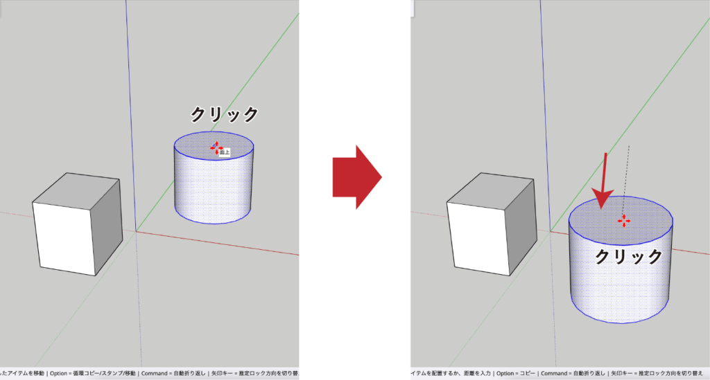 SUF入門操作編２ [復元]_スケッチアップフリー入門　操作編24