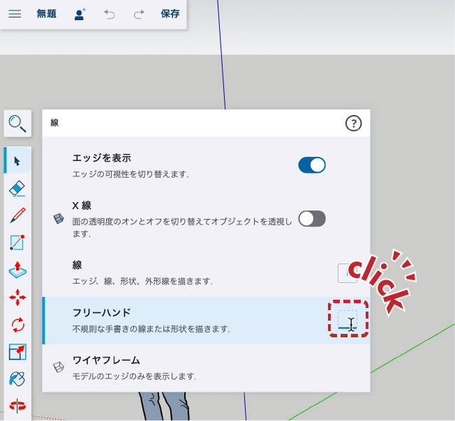 SUF入門操作編４_SUFショートカットキー９