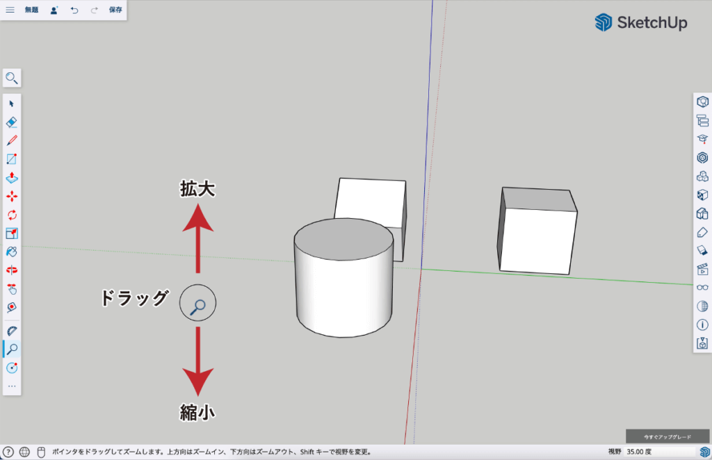 SUF入門操作編３_スケッチアップフリー入門　操作編43