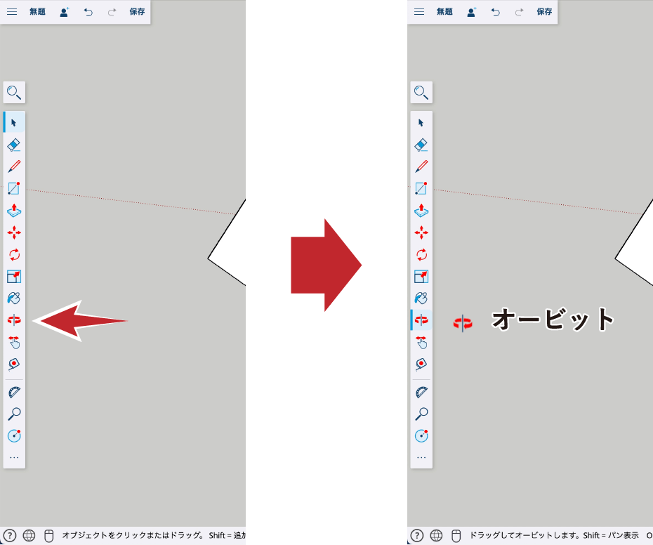 SUF入門操作編３_スケッチアップフリー入門　操作編36