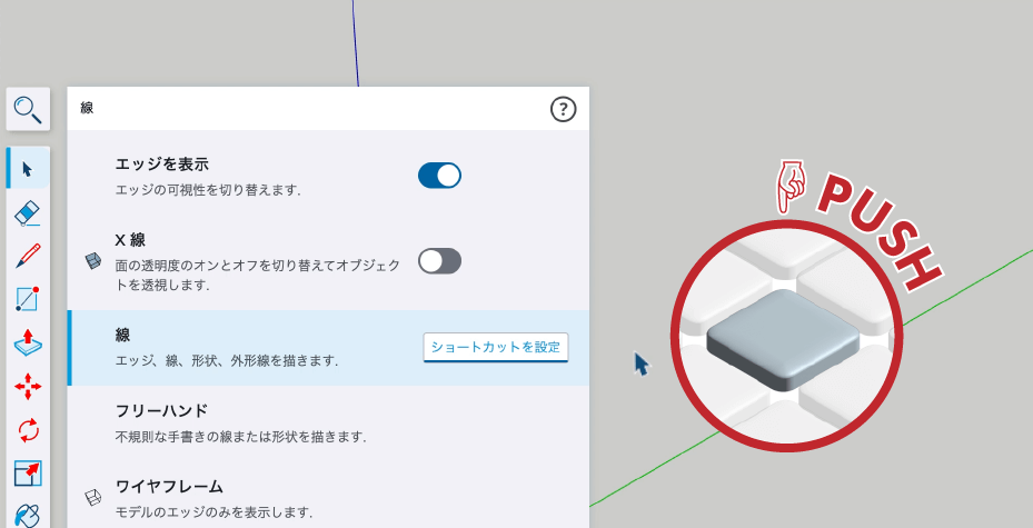 SUF入門操作編４_SUFショートカットキー４